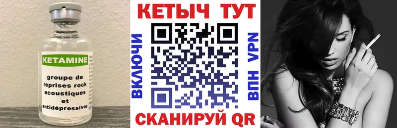 Кетамин VHQ Воронеж