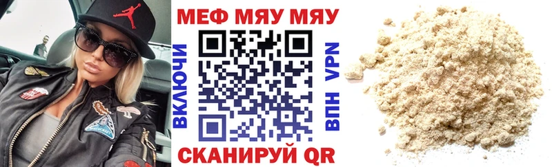 МЕФ мука  как найти закладки  omg зеркало  Воронеж 